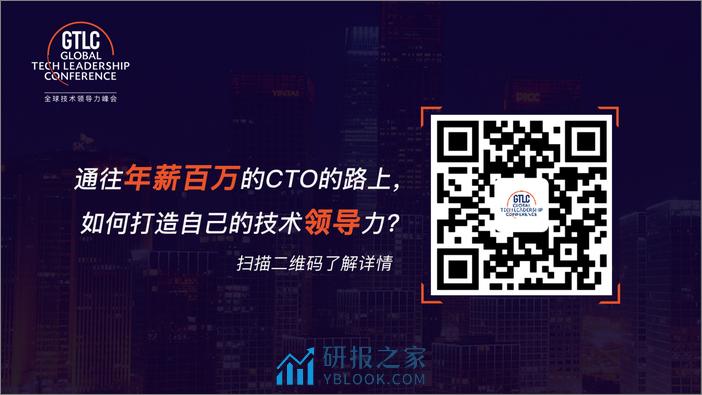 Qcon北京2018《容器生态下的高性能负载均衡建设之路》-韩建飞 - 第3页预览图