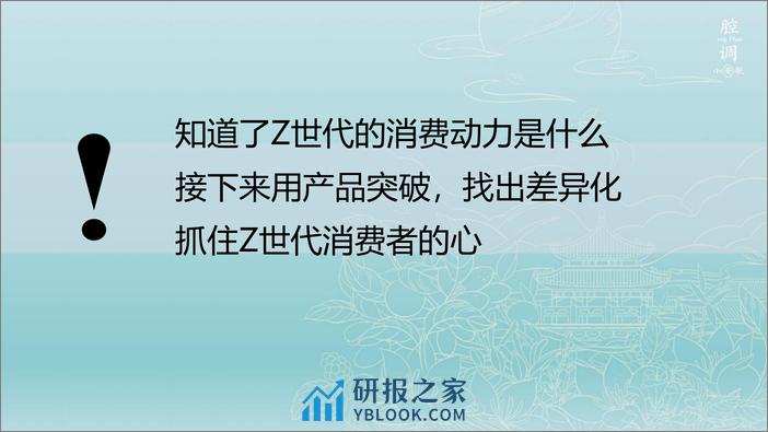 感冒药品牌小红书618造势种草方案【医药】【种草传播】 - 第8页预览图