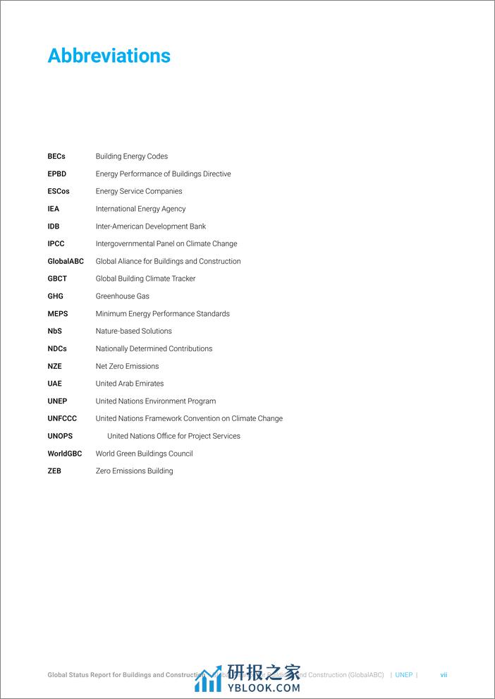 2023年全球建筑和施工状况报告 - 第7页预览图