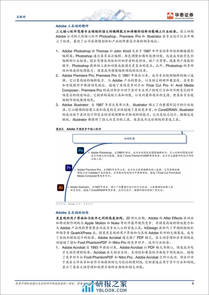 互联网行业专题研究-创意图像行业：AI时代的强者恒强-240309-华泰证券-39页 - 第8页预览图