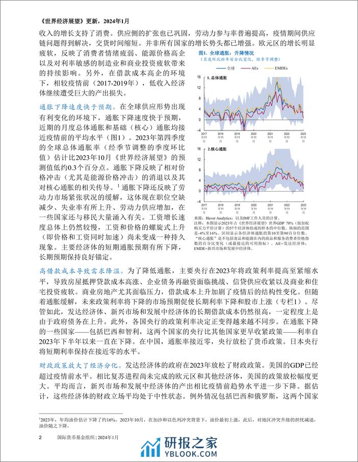 2024年1月世界经济展望 - 第3页预览图