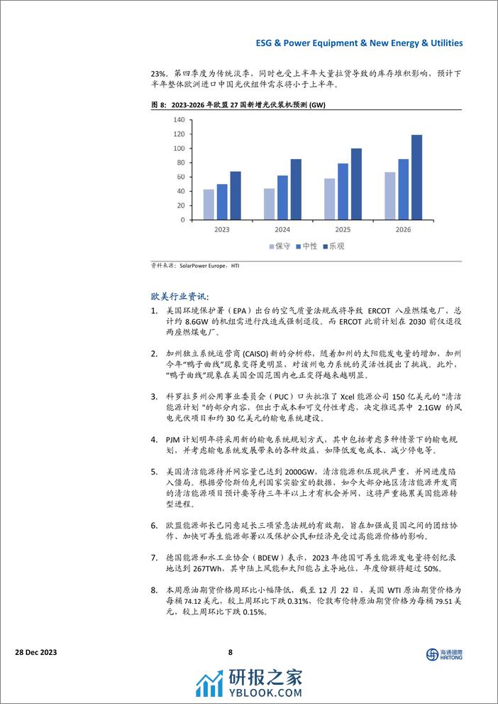 欧美能源市场跟踪周报：欧洲天然气期货价格回升，美国大储11月装机环比回升-海通国际 - 第8页预览图