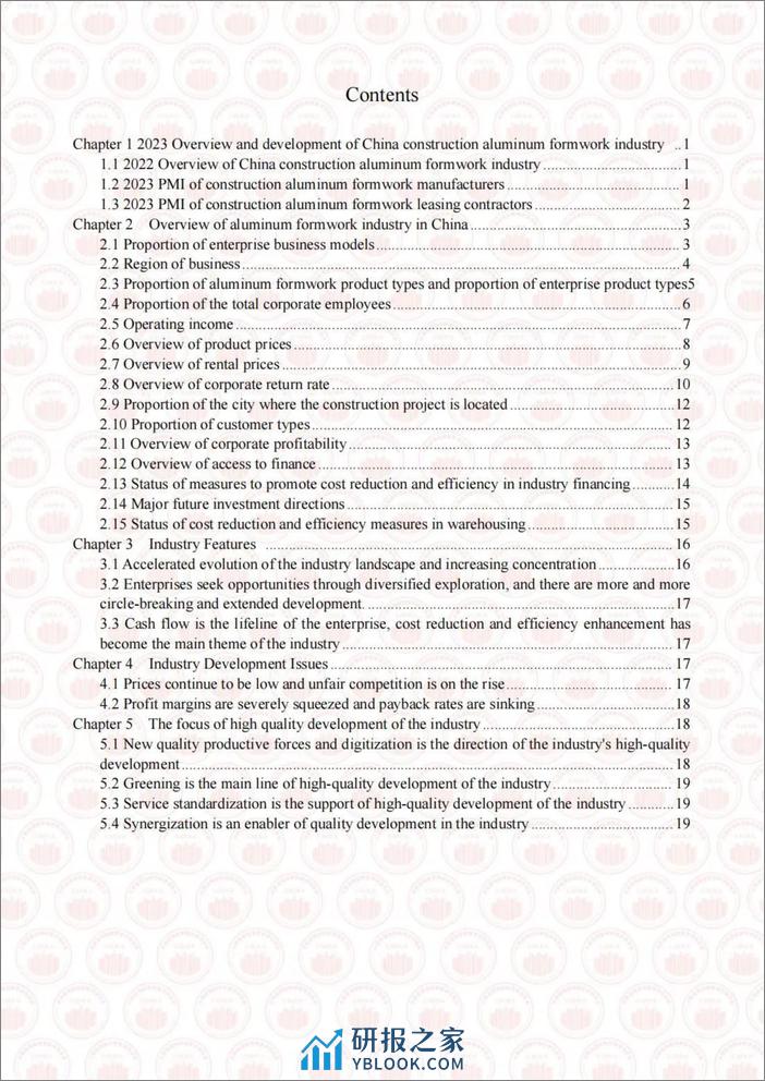 2023年度中国建筑铝合金模板行业发展报告-中国基建物资租赁承包协会 - 第6页预览图
