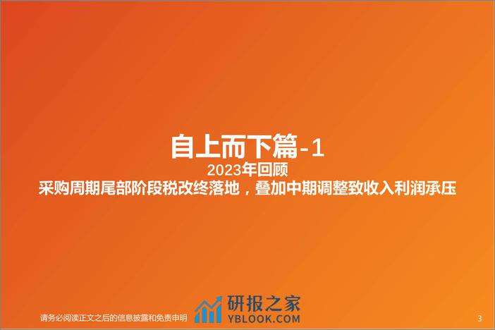 国防军工行业2024航空航天与防务投资策略：面向武器装备跨越式发展，迎接新一轮采购周期-240318-天风证券-59页 - 第3页预览图