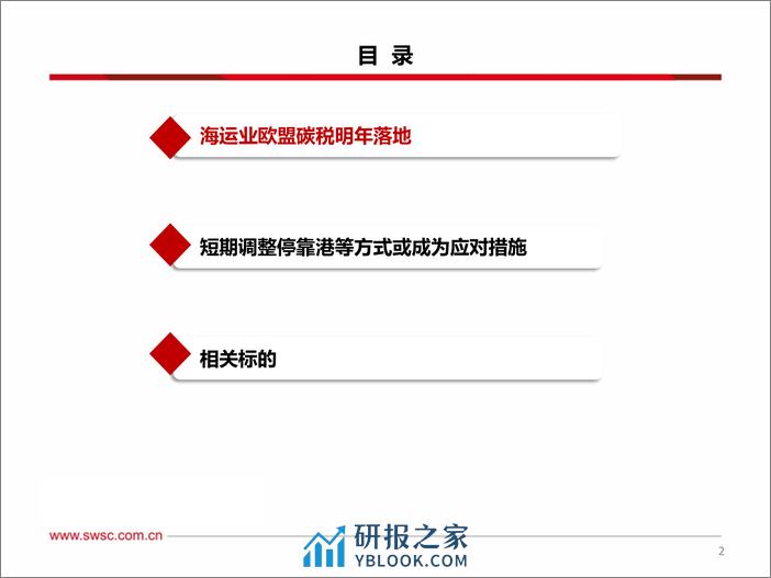 造船系列番外篇：航运不能停，海外港口如何对齐颗粒度？ - 第3页预览图