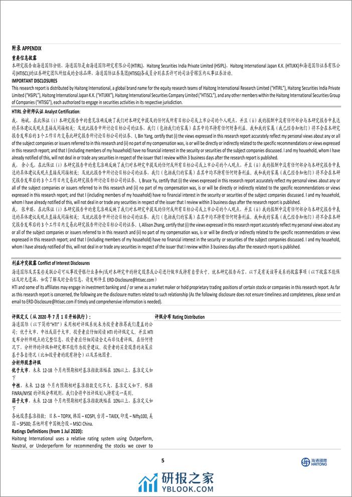 ESG：越南能源转型与气候行动：向2050年净零排放目标迈进-20240221-海通国际-11页 - 第5页预览图