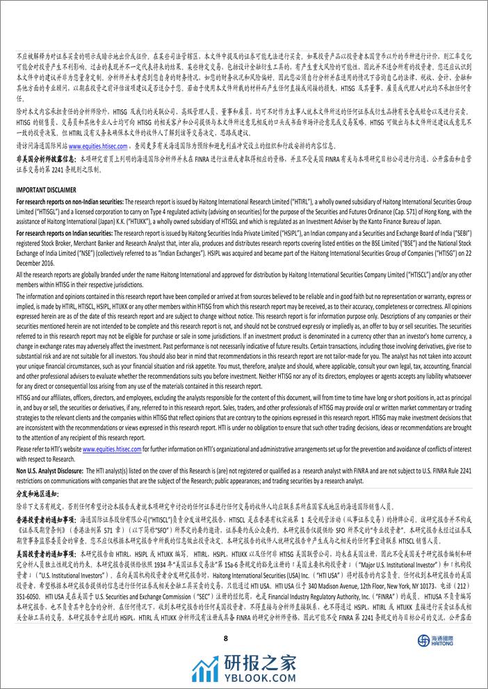 ESG：越南能源转型与气候行动：向2050年净零排放目标迈进-20240221-海通国际-11页 - 第8页预览图