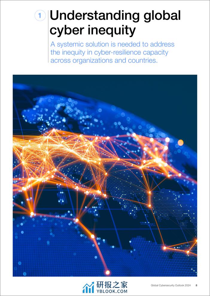世界经济论坛：2023年全球网络安全展望报告（英文） - 第8页预览图