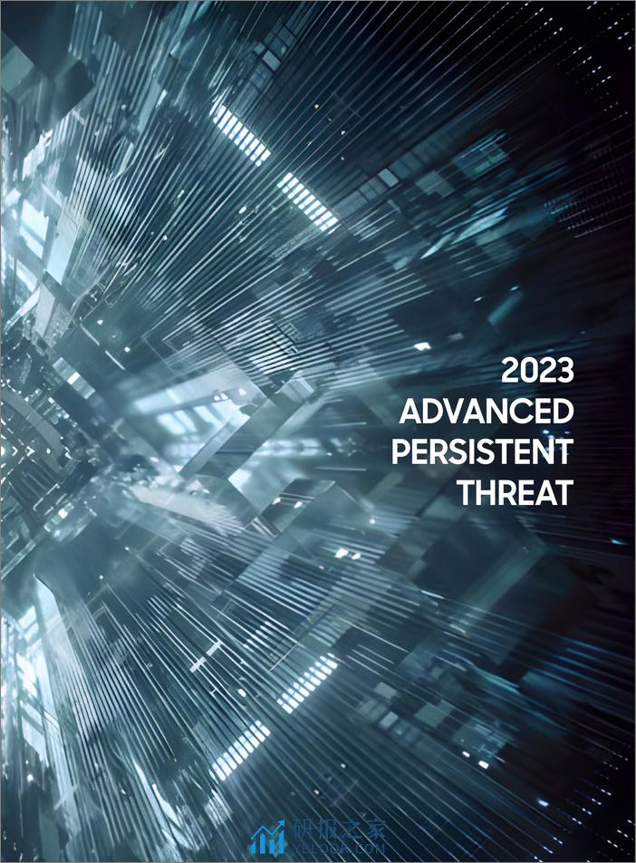 360高级威胁研究院2023年全球高级威胁(APT)研究报告-69页 - 第3页预览图
