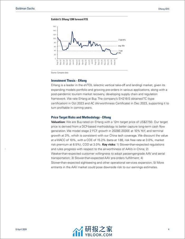 EHang (EH)_ Production Certificate obtained; EH216 Series production ramp up ahead; Buy(1) - 第4页预览图