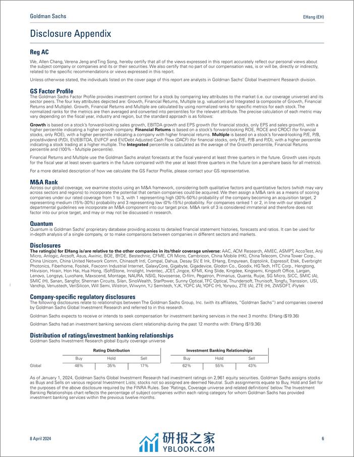 EHang (EH)_ Production Certificate obtained; EH216 Series production ramp up ahead; Buy(1) - 第6页预览图