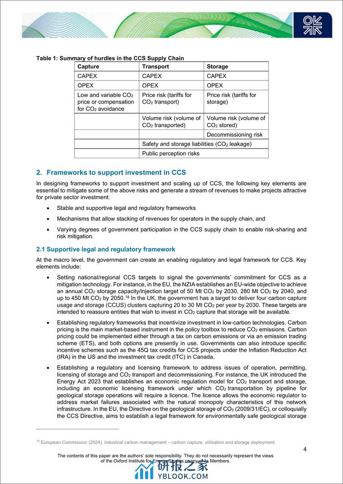 捕捉碳、捕捉价值—CCS商业模式综述（英文版）--牛津能源研究所 - 第7页预览图