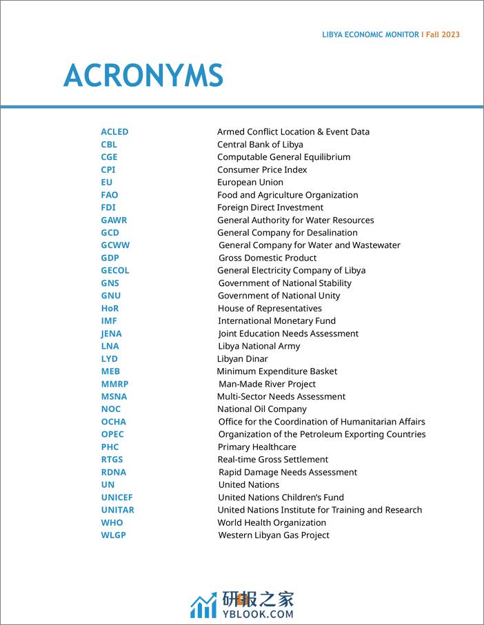 世界银行-《利比亚经济监测》，2023年秋季（英）-33页 - 第5页预览图