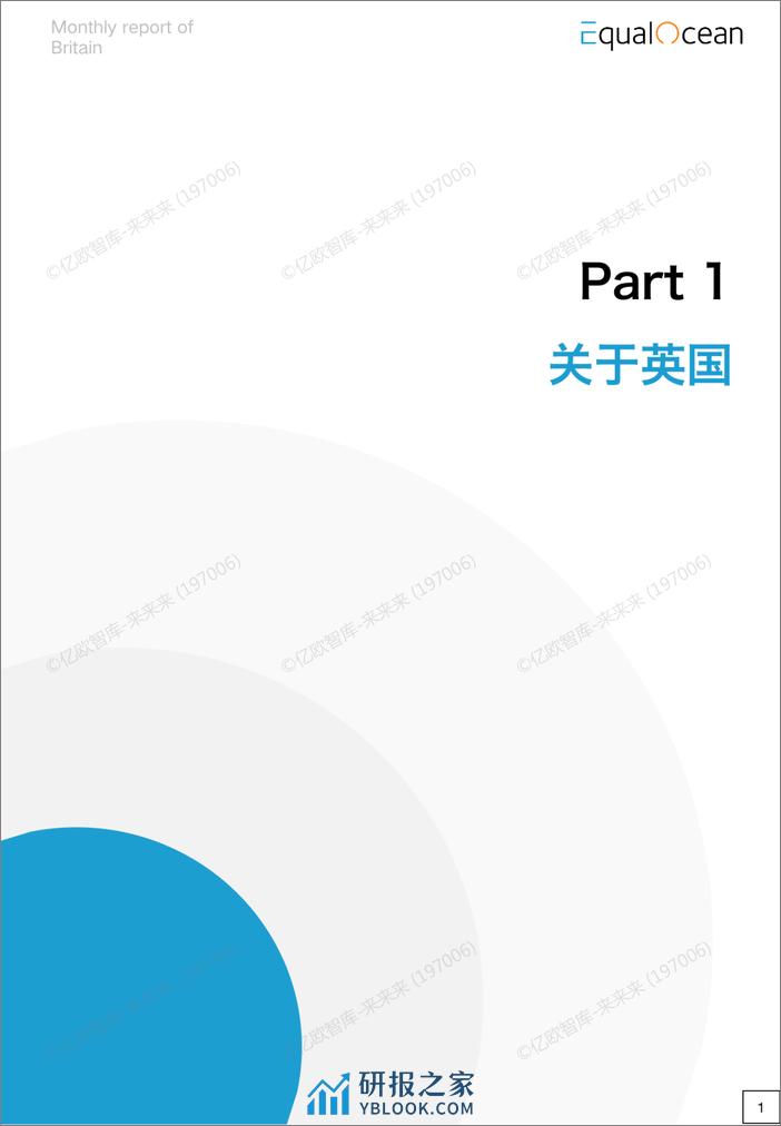 副本英国月报-2022.10(1) - 第5页预览图