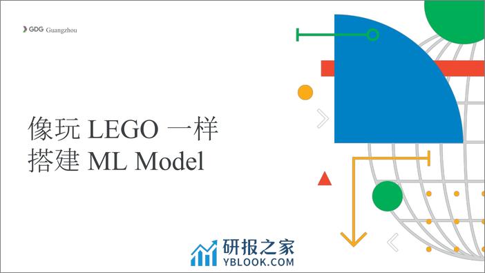 3-柏杨-Tensorflow-high level API - 第4页预览图