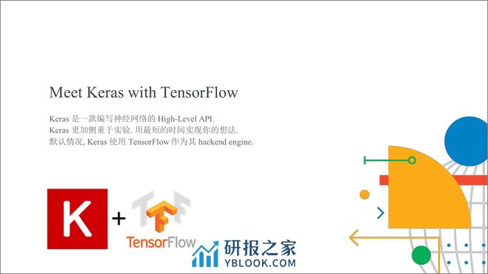 3-柏杨-Tensorflow-high level API - 第5页预览图