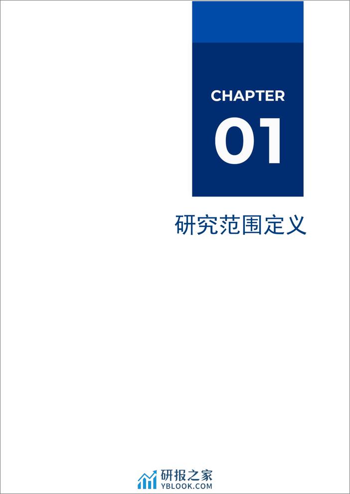 2024智能分析市场厂商评估报告：数势科技-20页 - 第3页预览图