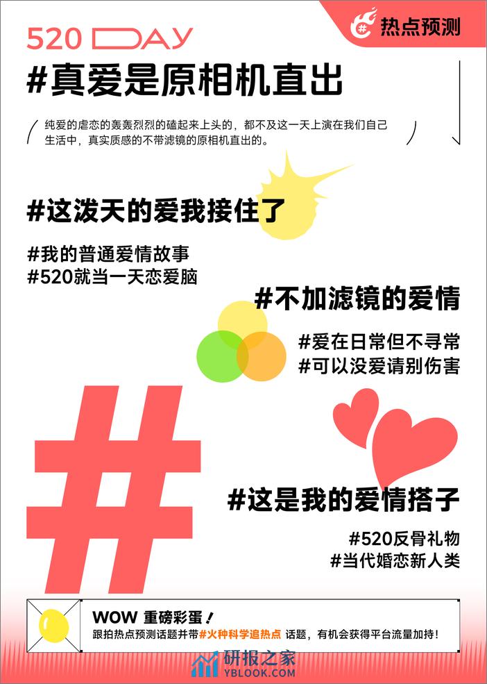 算数火种_火种科学追热点-春季刊 场景篇-8页 - 第7页预览图