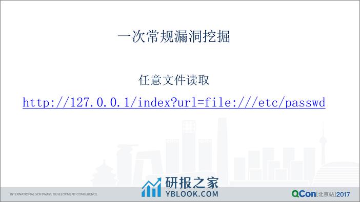 企业代码安全最佳实践 - 第8页预览图