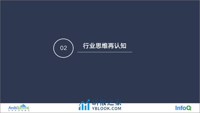 03-张文博（新） - 第8页预览图