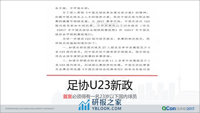 他山之石，可以攻御——谈谈一类没“技术”含量的绕过漏洞 - 第5页预览图