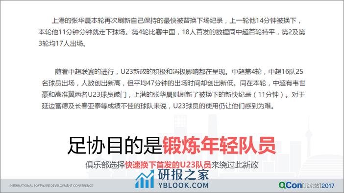 他山之石，可以攻御——谈谈一类没“技术”含量的绕过漏洞 - 第6页预览图