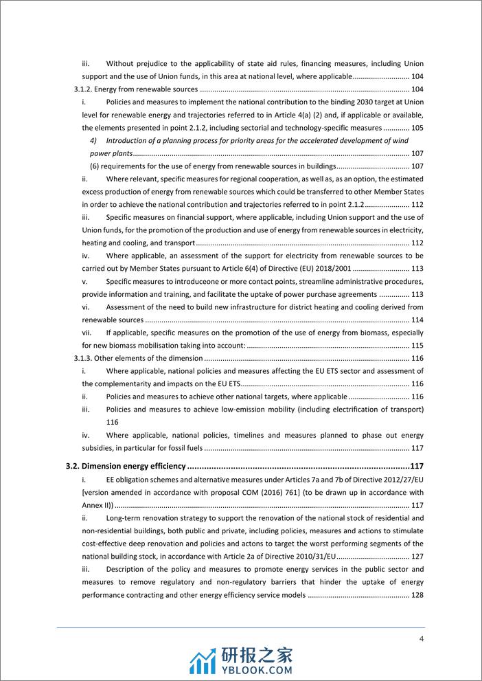 保加利亚共和国能源和气候领域综合计划（2024年版本）-英-247页 - 第5页预览图