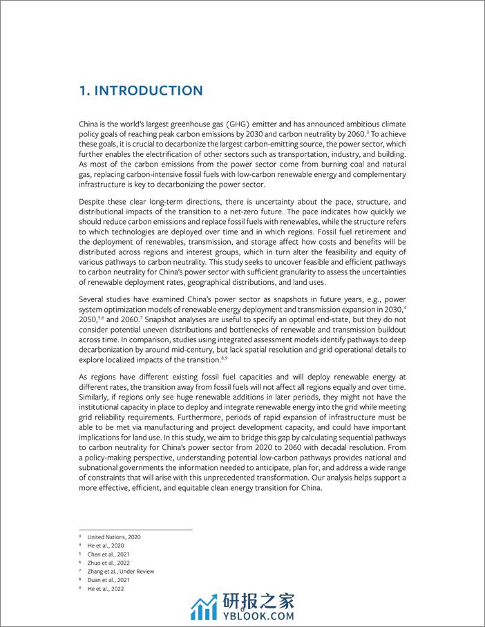 中国实现碳中和的可再生能源路径（英）-44页 - 第7页预览图