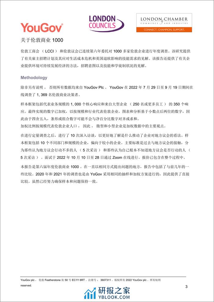 2022年伦敦商业1000强报中文版页-英国伦敦工商会LCCI - 第4页预览图