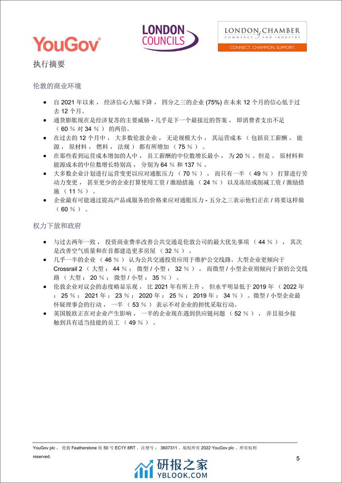 2022年伦敦商业1000强报中文版页-英国伦敦工商会LCCI - 第6页预览图