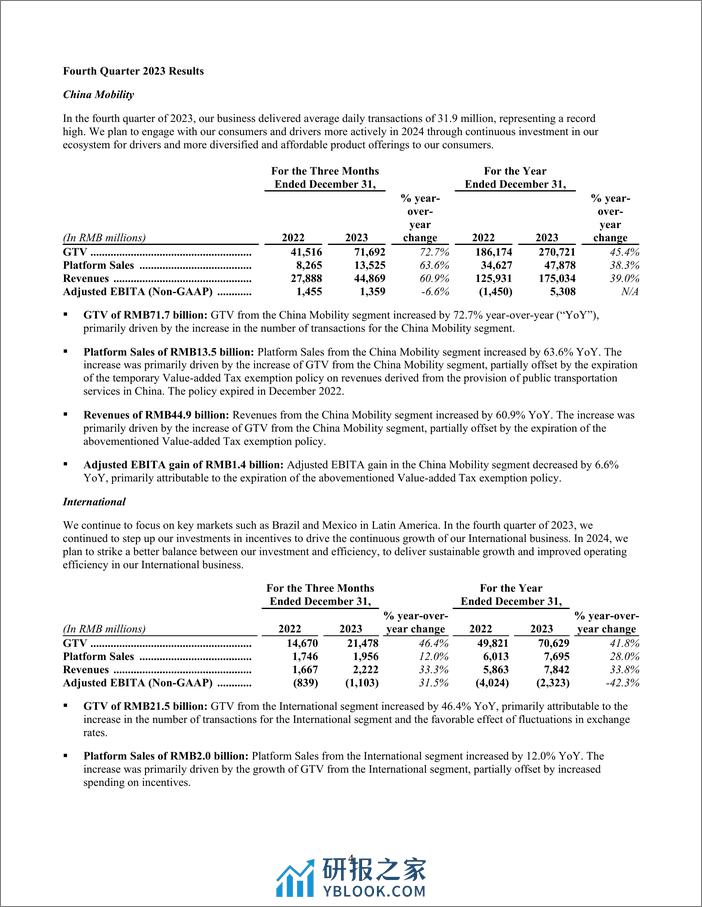 滴滴2023年Q4和2023年全年财报-13页 - 第4页预览图