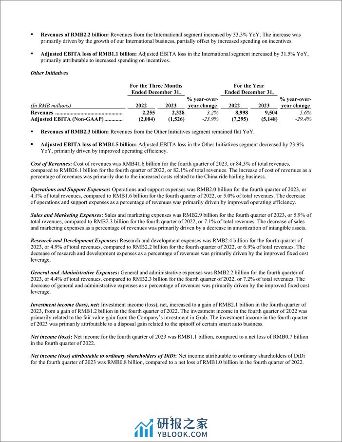 滴滴2023年Q4和2023年全年财报-13页 - 第5页预览图