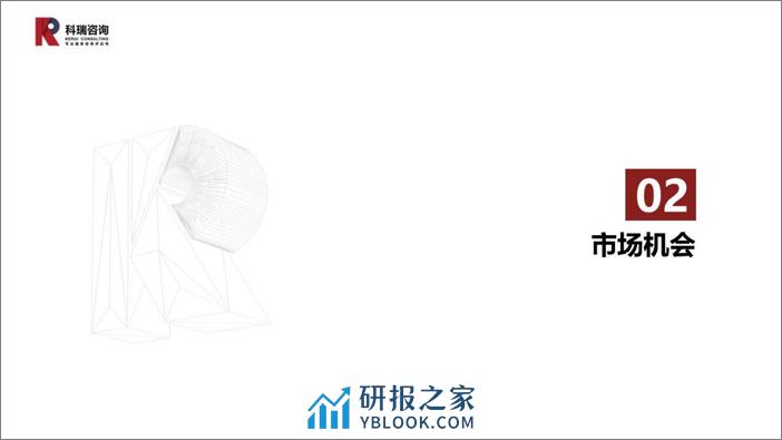 2024年3月轻型商用车市场预测研究报告-乘联会 - 第6页预览图