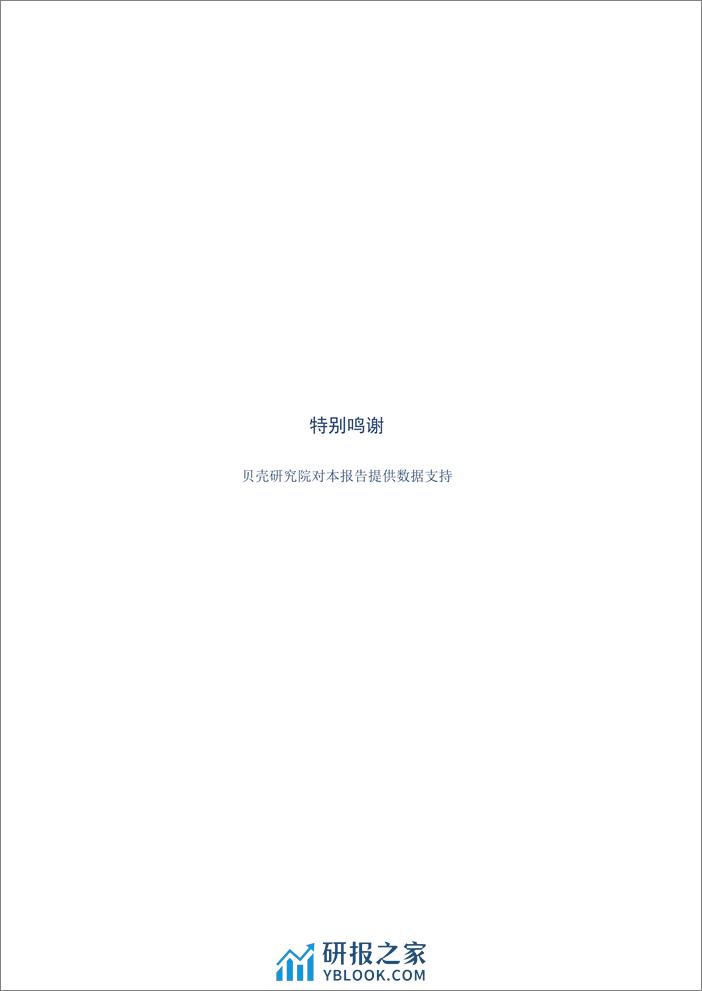 NIFD季报：房地产市场及房地产金融运行——2023年度房地产金融 - 第3页预览图