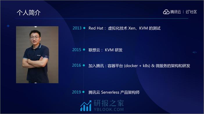 ServerlessOps - 第3页预览图