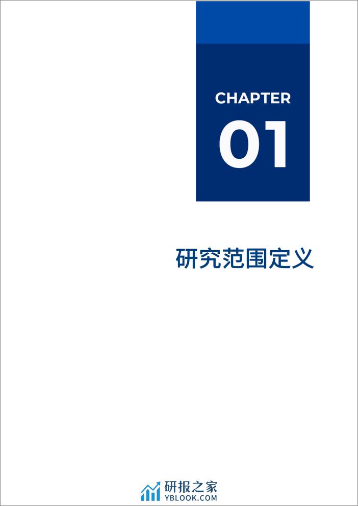 爱分析：2023智能文档云市场厂商评估报告：奇亿云 - 第4页预览图