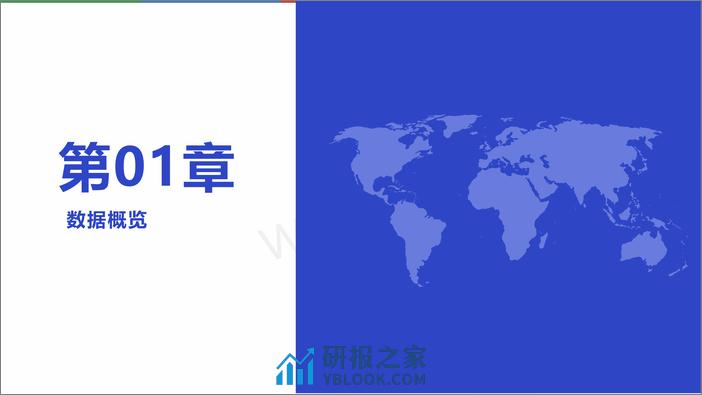 2024英国美容&个人护理电商市场洞察-维卓 - 第3页预览图