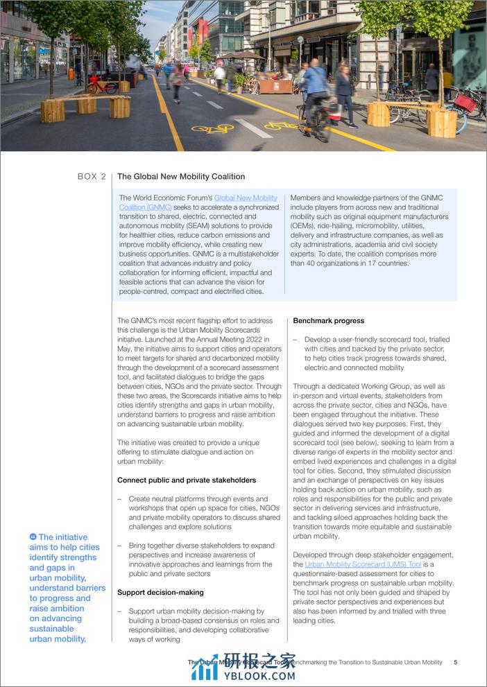 向可持续城市交通过渡的基准 - 第5页预览图