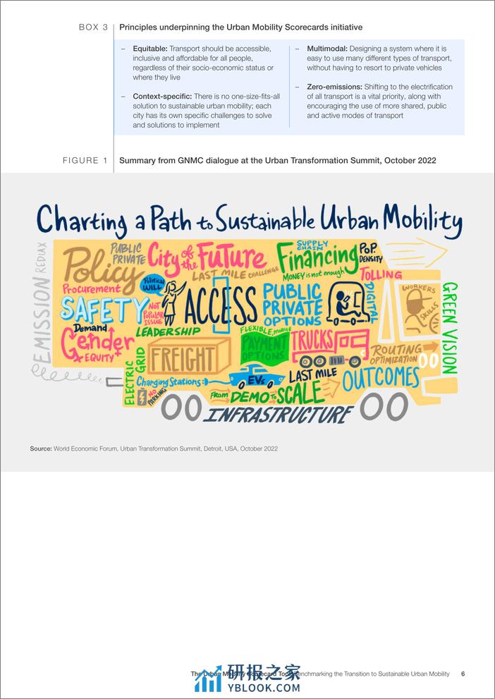向可持续城市交通过渡的基准 - 第6页预览图