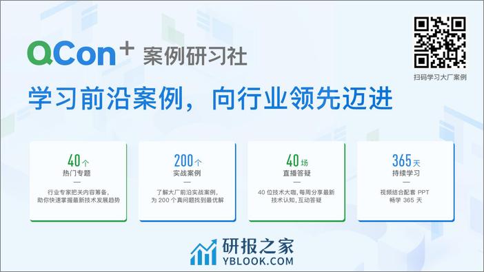 肖允锋-大数据 AI 检索技术的应用 - 第2页预览图