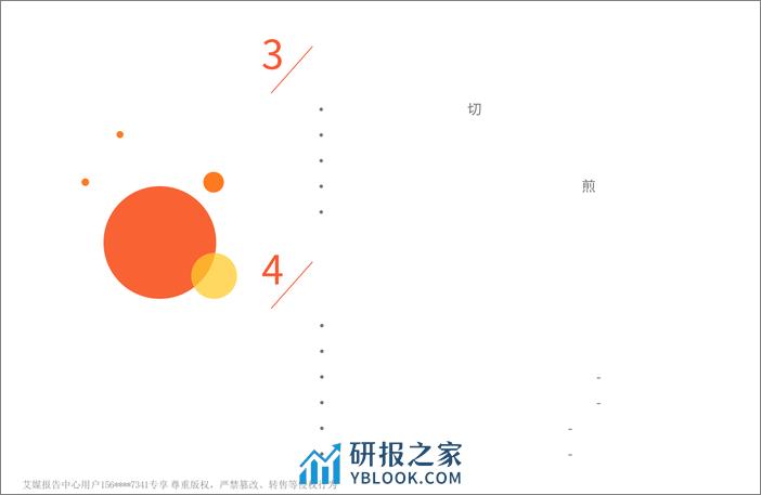 艾媒咨询｜2023-2024年粤港澳大湾区餐饮消费洞察报告 - 第7页预览图