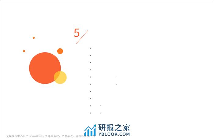 艾媒咨询｜2023-2024年粤港澳大湾区餐饮消费洞察报告 - 第8页预览图