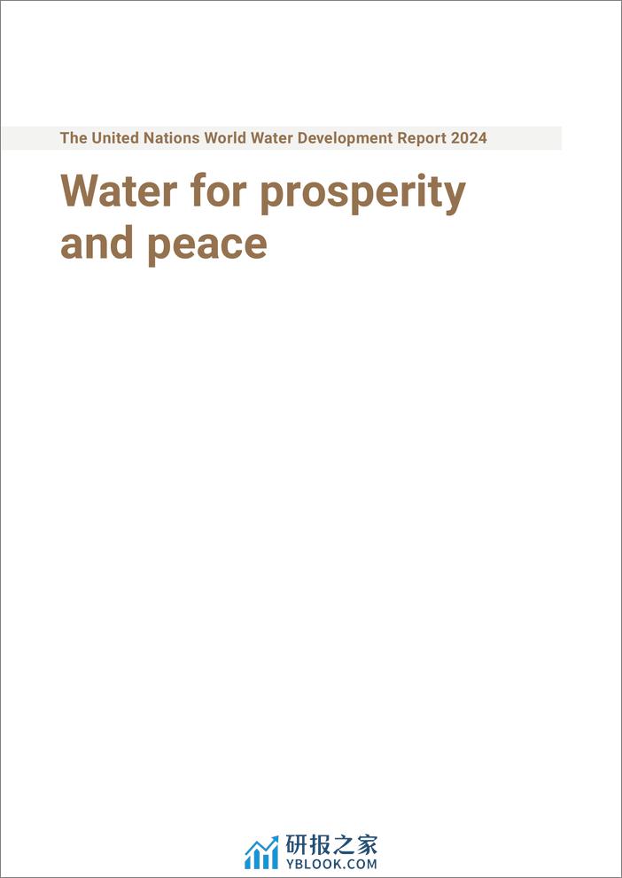 2024年联合国世界水发展报告（英）-174页 - 第4页预览图