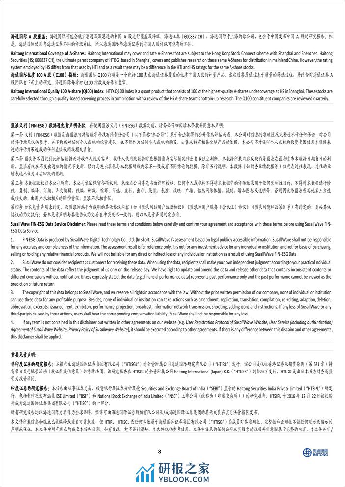 双汇发展-000895.SZ-2023业绩点评：肉制品实现较高盈利能力，4Q23生鲜品价格承压-20240328-海通国际-13页 - 第8页预览图