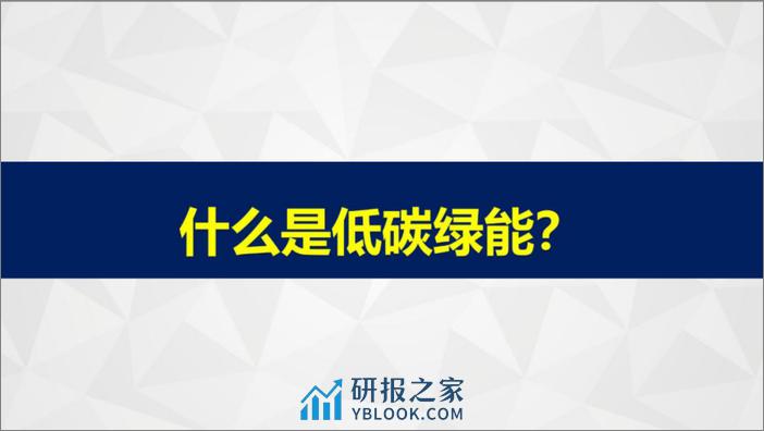 生物质供热助力零碳园区高质量发展--汇迪新能源 鲁军 - 第8页预览图