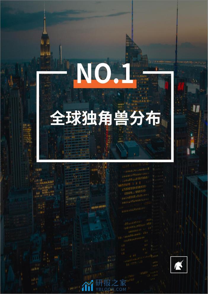 2023-2022年中国互联网巨头公司投资并购分析报告（2023.6） - 第4页预览图