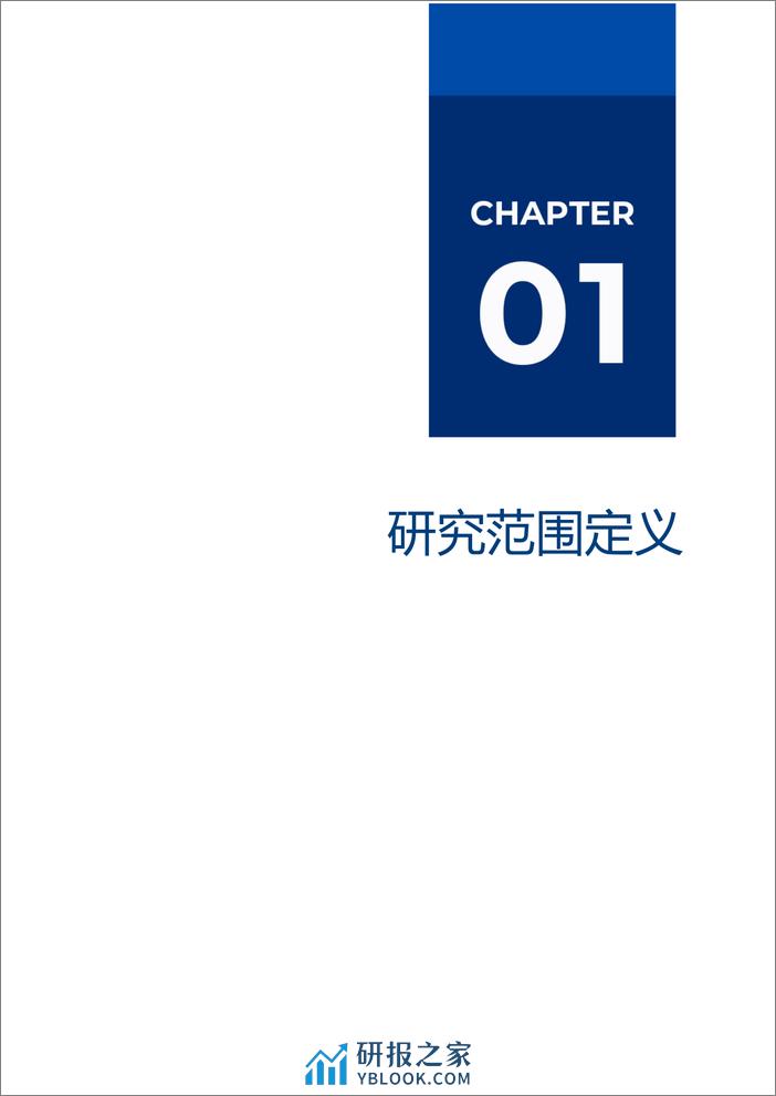 2023通用大模型市场厂商评估报告：出门问问-23页 - 第3页预览图