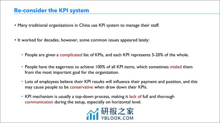 QCon北京2018-培育创新生态系统，提升业务敏捷性-吴穹 - 第6页预览图