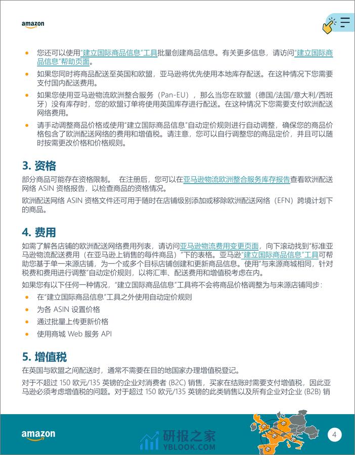 Handbook_EFN_ - 第4页预览图