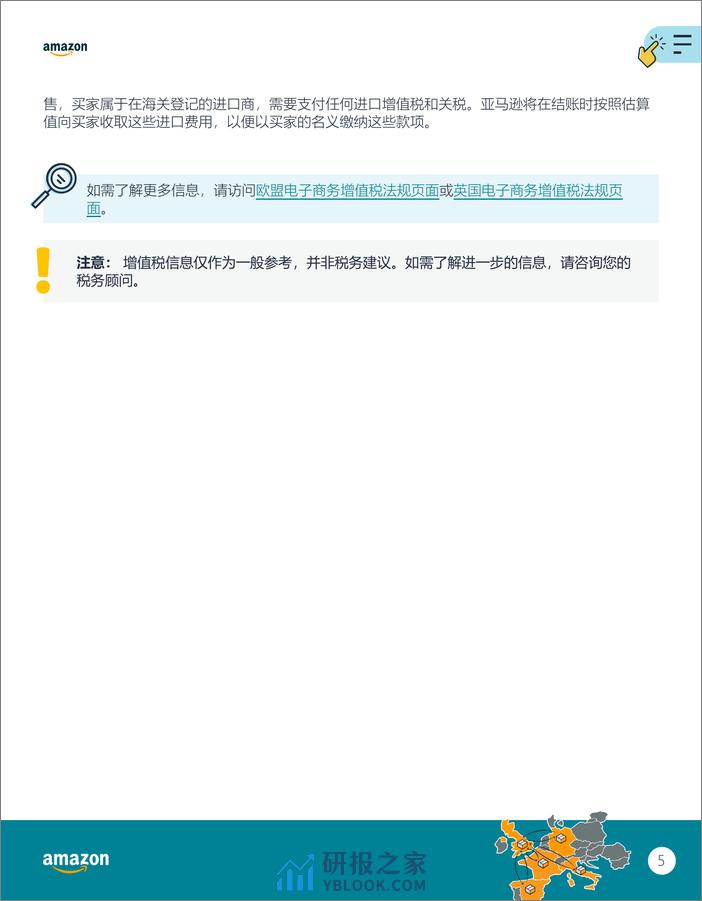 Handbook_EFN_ - 第5页预览图